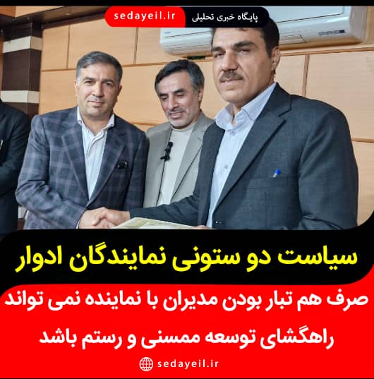 و چه زود دیر می‌شود
