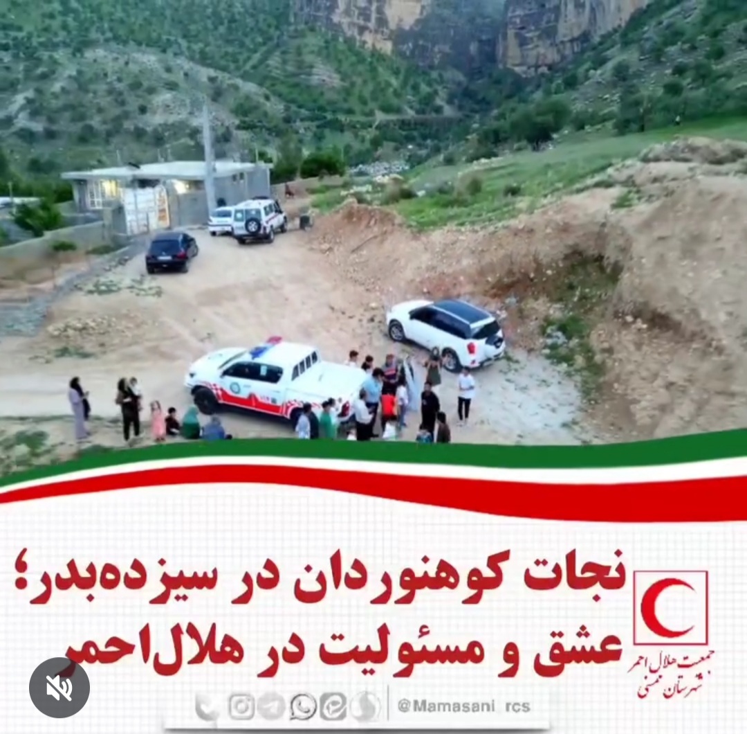 نجات ۲کوهنورد گرفتار در ارتفاعات روستای دره مارو پس ز ۵ساعت عملیات امدادی